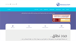 Desktop Screenshot of mansourahost.com