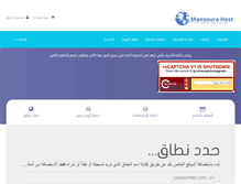 Tablet Screenshot of mansourahost.com